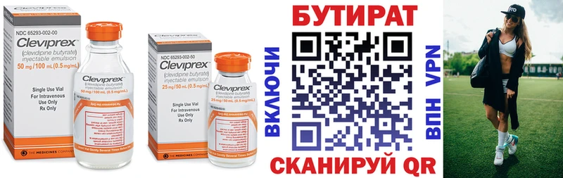 Бутират BDO 33% Ачхой-Мартан