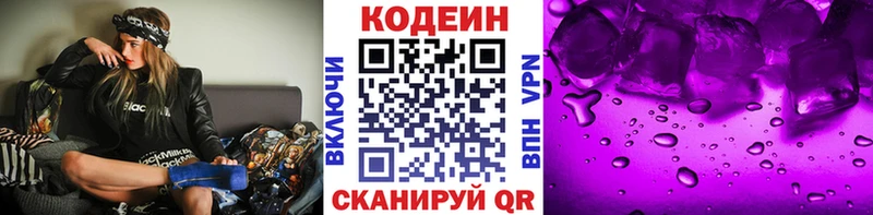 Кодеиновый сироп Lean Purple Drank  где найти   Ачхой-Мартан 