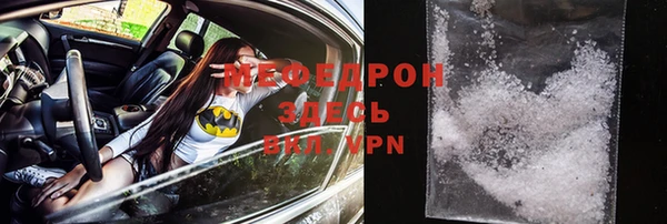 мяу мяу кристалл Верхний Тагил