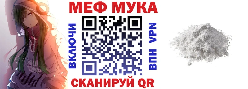 Мефедрон мука Ачхой-Мартан