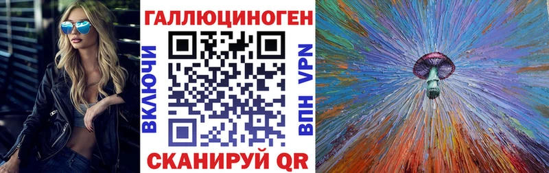 Галлюциногенные грибы ЛСД  цена   OMG tor  Ачхой-Мартан 